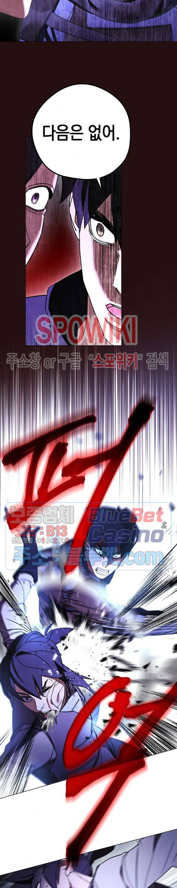 더 라이브 37화 22