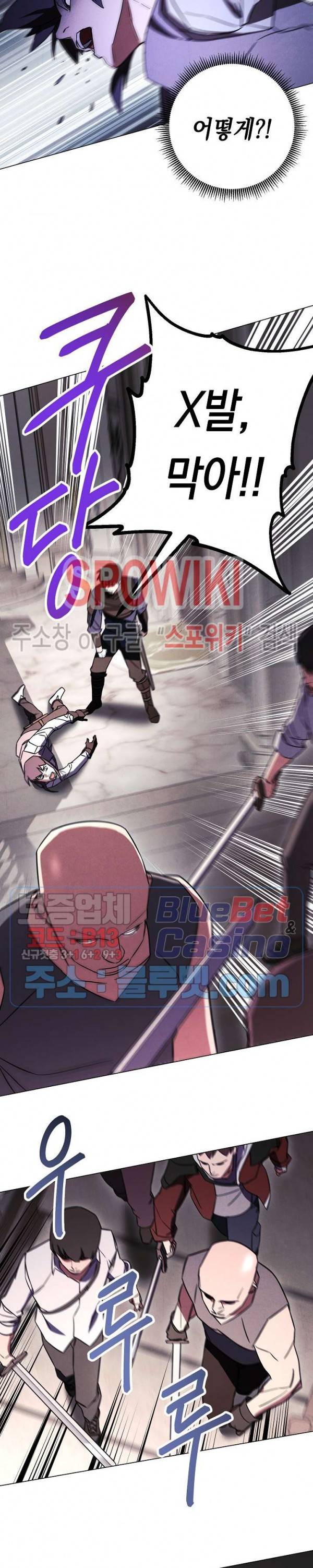 더 라이브 37화 23