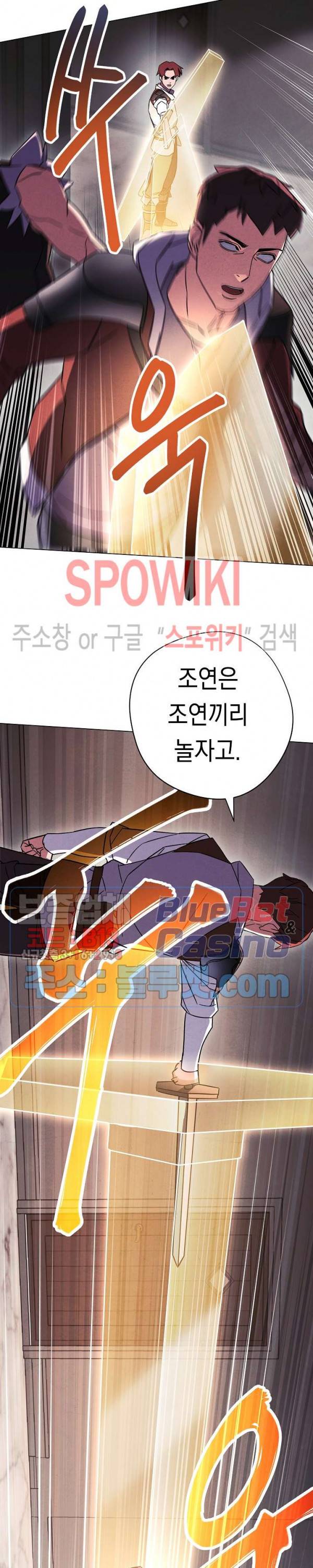 더 라이브 37화 24