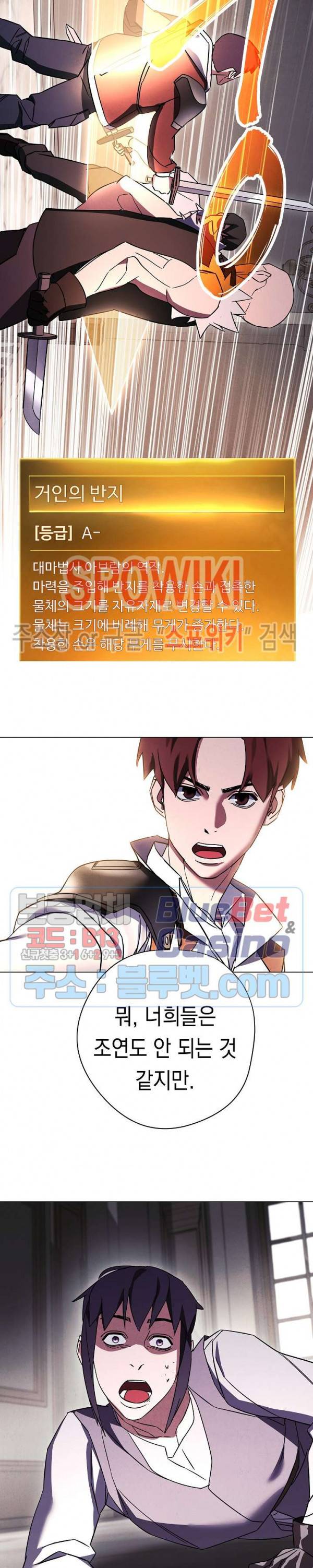 더 라이브 37화 25