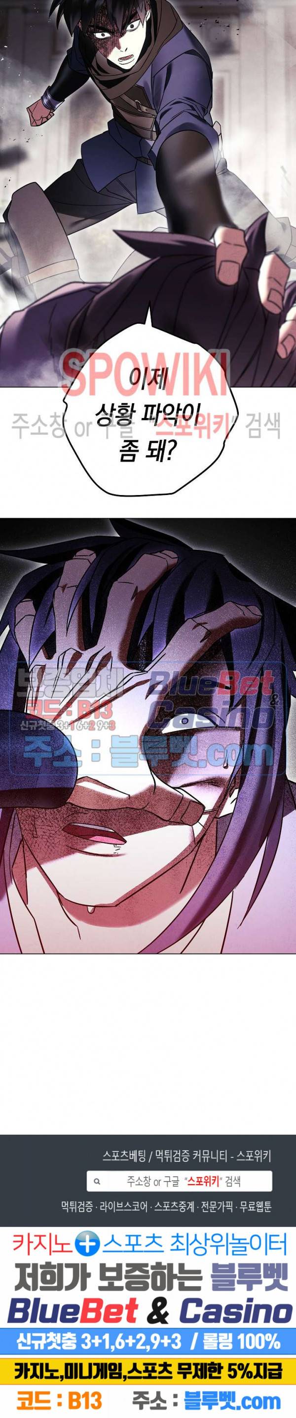 더 라이브 37화 27