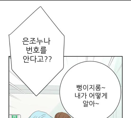 칼가는 소녀 61화 네이버 1