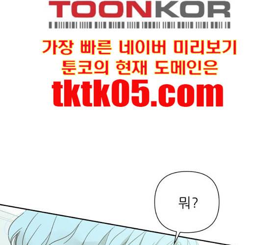 칼가는 소녀 61화 네이버 3