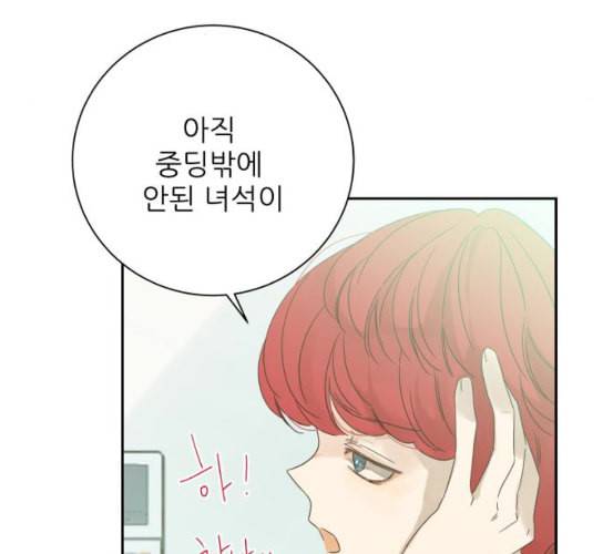 칼가는 소녀 61화 네이버 5