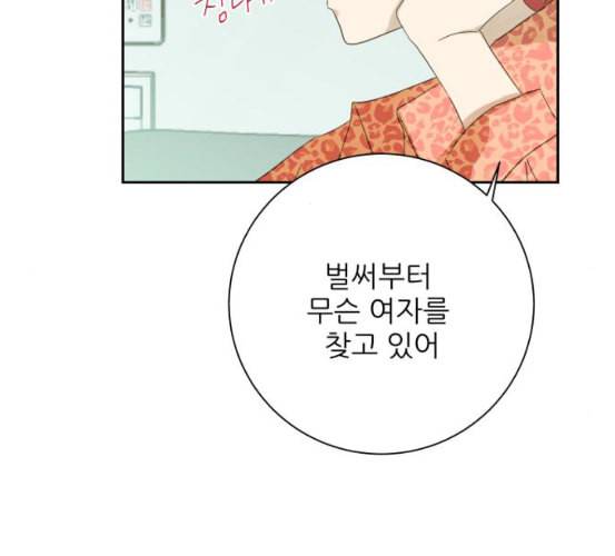 칼가는 소녀 61화 네이버 6