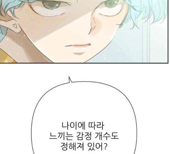 칼가는 소녀 61화 네이버 9