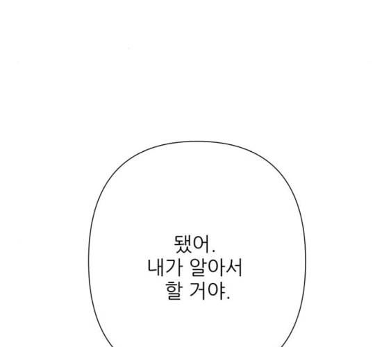 칼가는 소녀 61화 네이버 11