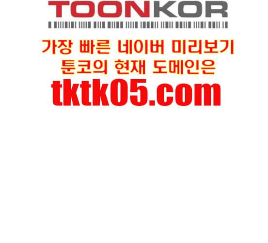 칼가는 소녀 61화 네이버 12