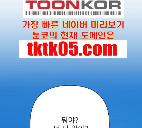 칼가는 소녀 61화 네이버 14