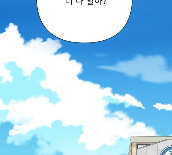 칼가는 소녀 61화 네이버 15
