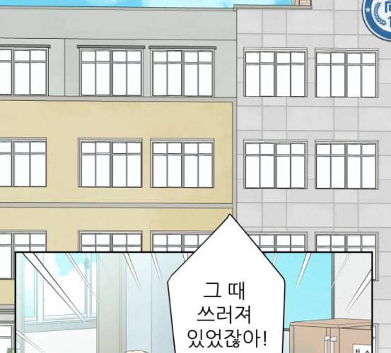 칼가는 소녀 61화 네이버 16