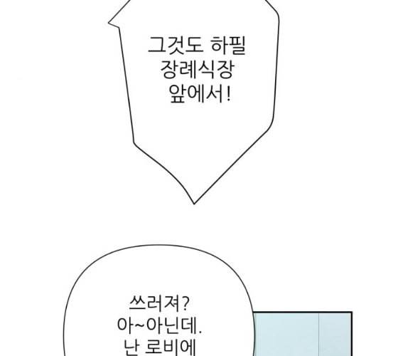 칼가는 소녀 61화 네이버 18