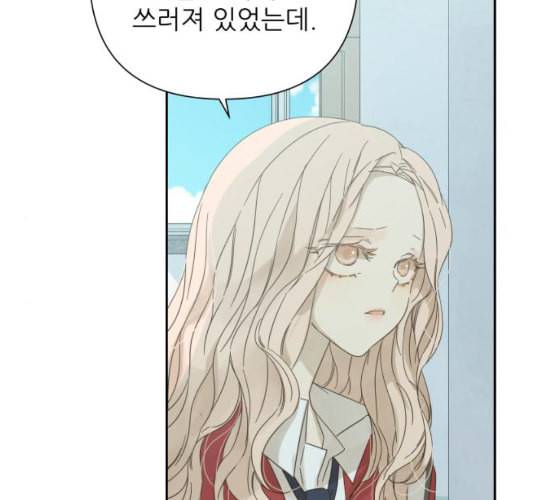 칼가는 소녀 61화 네이버 19