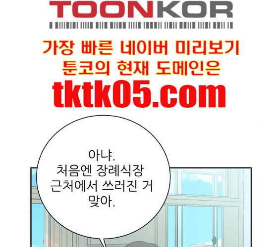 칼가는 소녀 61화 네이버 21