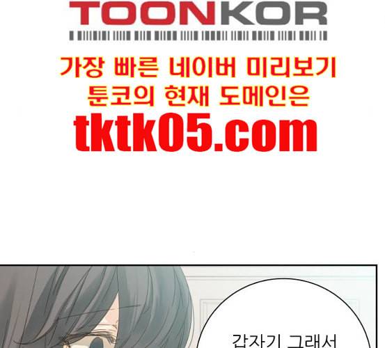 칼가는 소녀 61화 네이버 23