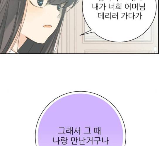 칼가는 소녀 61화 네이버 24