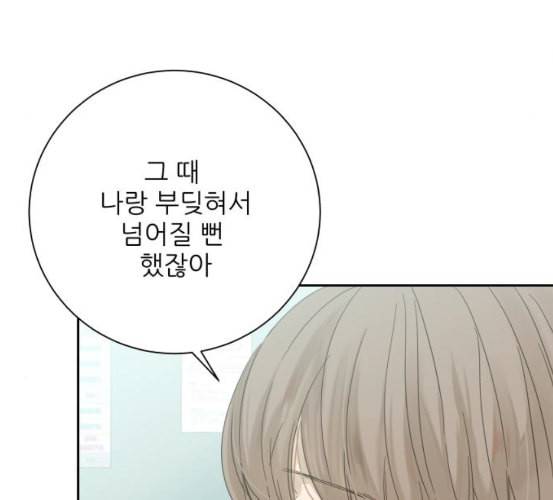 칼가는 소녀 61화 네이버 27
