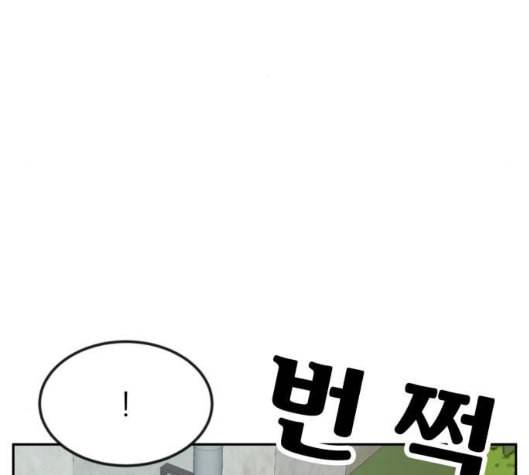 사장님을 잠금해제 20화 3