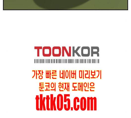 사장님을 잠금해제 20화 5