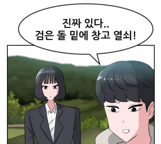 사장님을 잠금해제 20화 6