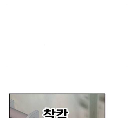 사장님을 잠금해제 20화 8