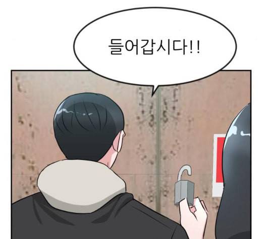 사장님을 잠금해제 20화 11