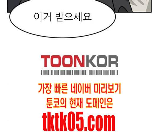사장님을 잠금해제 20화 15
