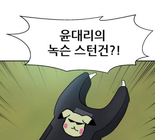 사장님을 잠금해제 20화 16