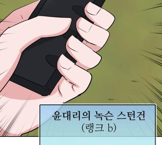 사장님을 잠금해제 20화 17