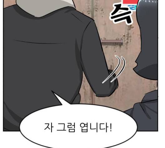 사장님을 잠금해제 20화 22