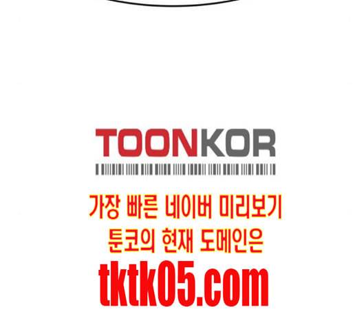 사장님을 잠금해제 20화 23