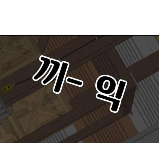 사장님을 잠금해제 20화 24