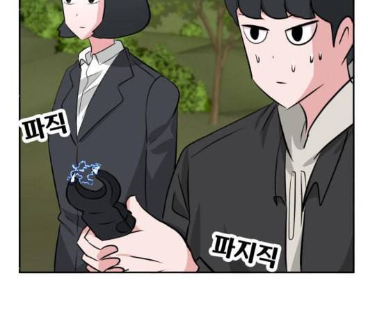 사장님을 잠금해제 20화 28