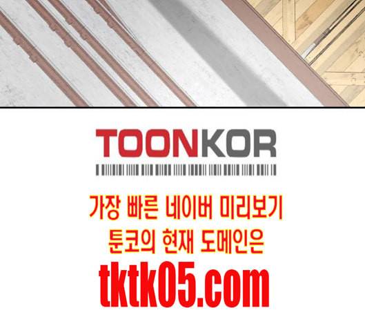 사장님을 잠금해제 20화 32