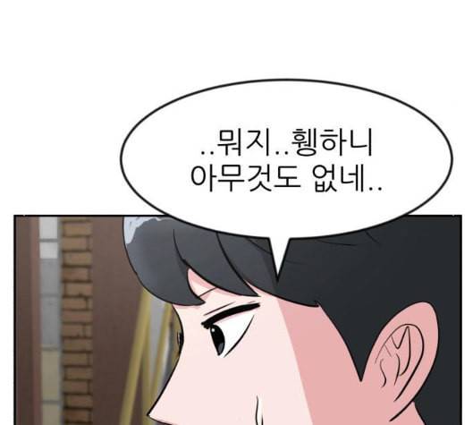 사장님을 잠금해제 20화 33