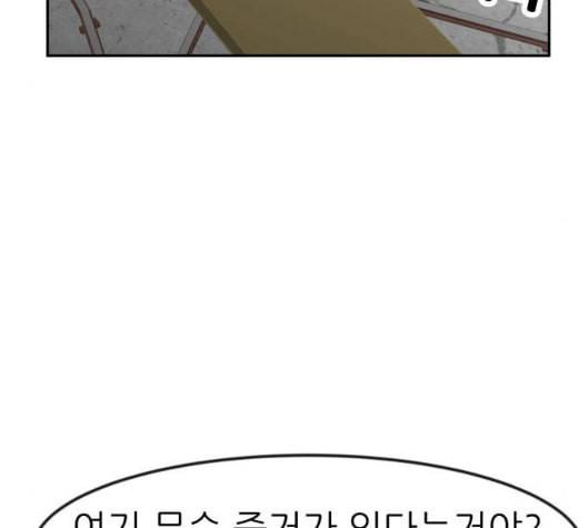 사장님을 잠금해제 20화 37