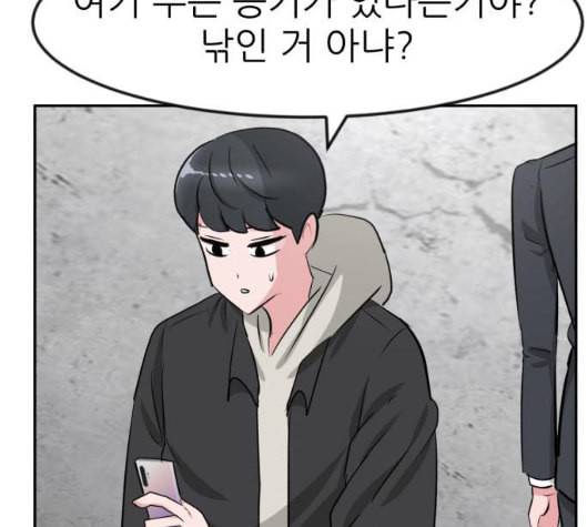사장님을 잠금해제 20화 38