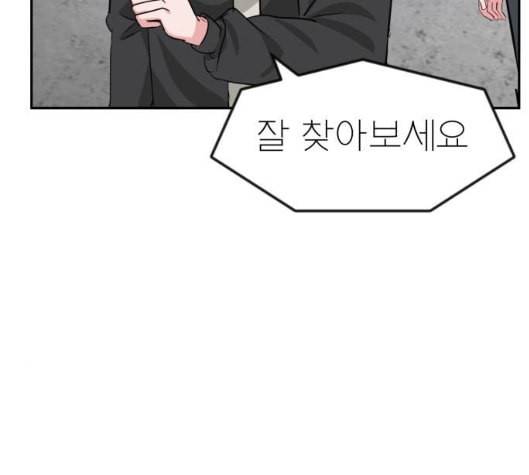 사장님을 잠금해제 20화 39