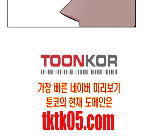 사장님을 잠금해제 20화 41