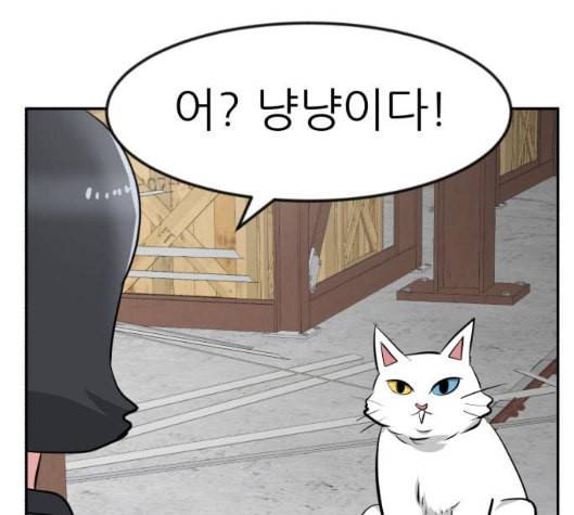 사장님을 잠금해제 20화 42
