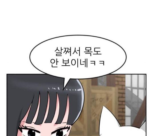 사장님을 잠금해제 20화 44