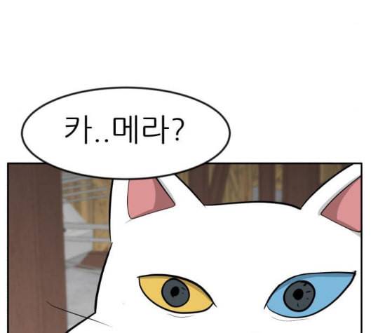사장님을 잠금해제 20화 48