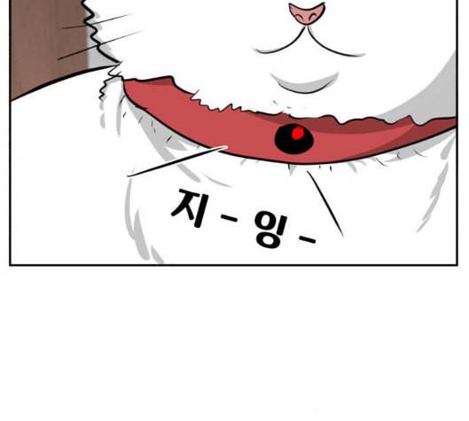 사장님을 잠금해제 20화 49