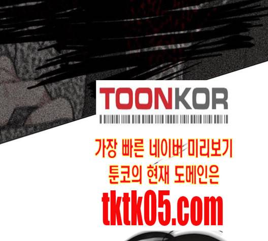 이것도 친구라고 153화 8