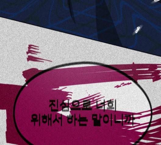 이것도 친구라고 153화 10