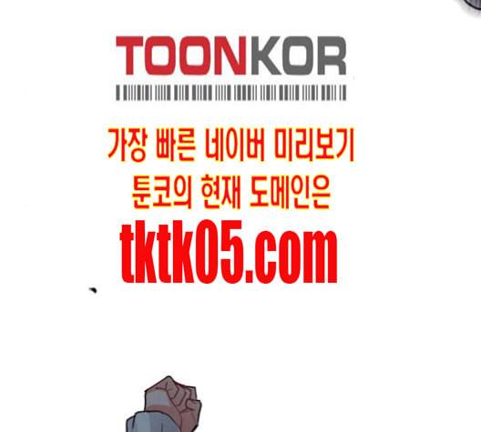 이것도 친구라고 153화 18