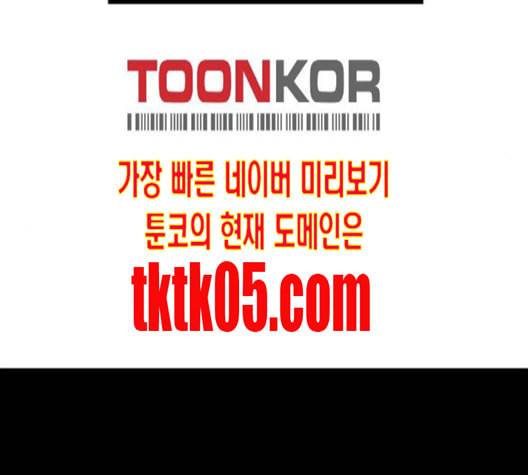 이것도 친구라고 153화 23