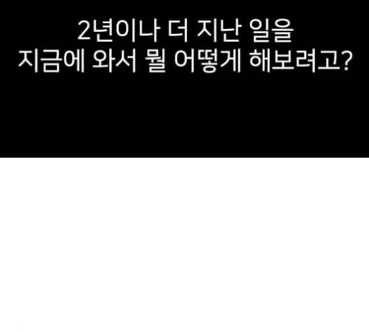 이것도 친구라고 153화 24