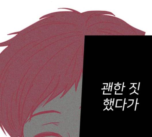 이것도 친구라고 153화 25
