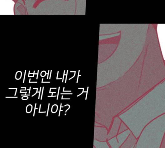 이것도 친구라고 153화 26